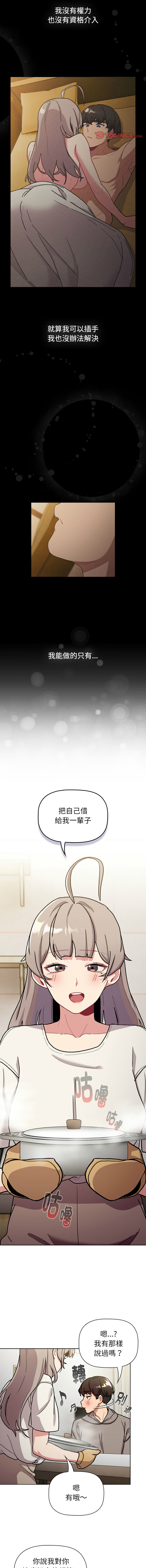[韩国漫画] 分组换换爱 剧情,女学生,巨乳大奶#[19P]-10