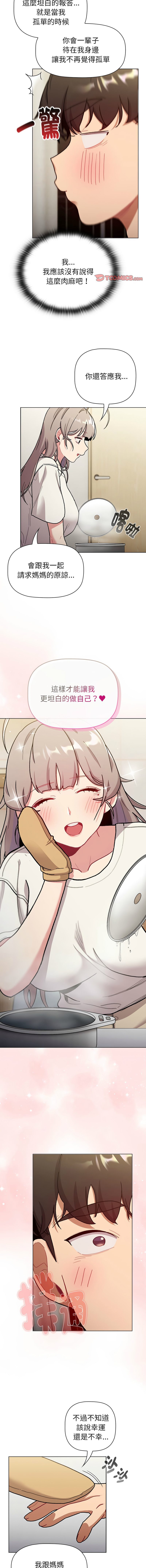 [韩国漫画] 分组换换爱 剧情,女学生,巨乳大奶#[19P]-11