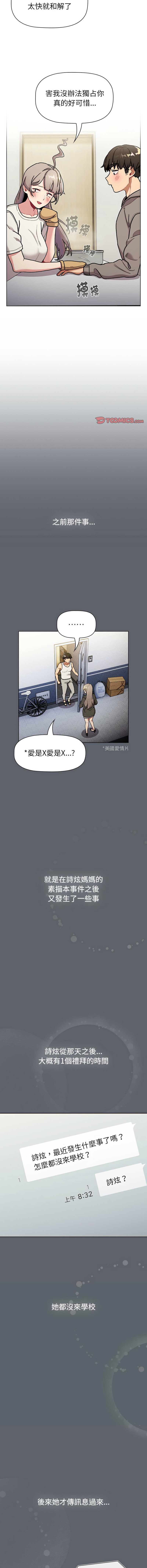 [韩国漫画] 分组换换爱 剧情,女学生,巨乳大奶#[19P]-12
