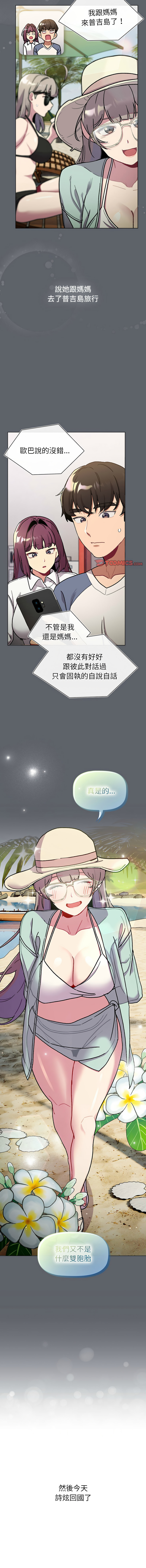 [韩国漫画] 分组换换爱 剧情,女学生,巨乳大奶#[19P]-13