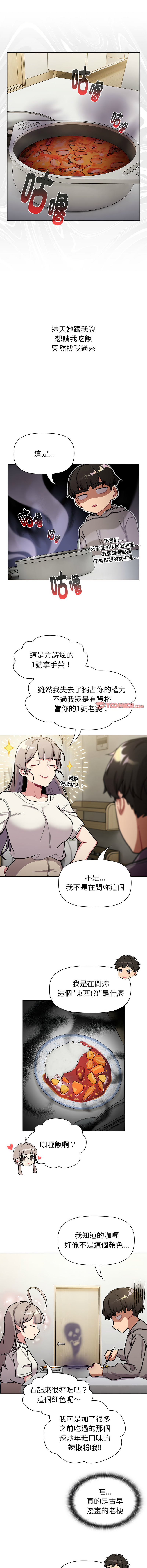 [韩国漫画] 分组换换爱 剧情,女学生,巨乳大奶#[19P]-14