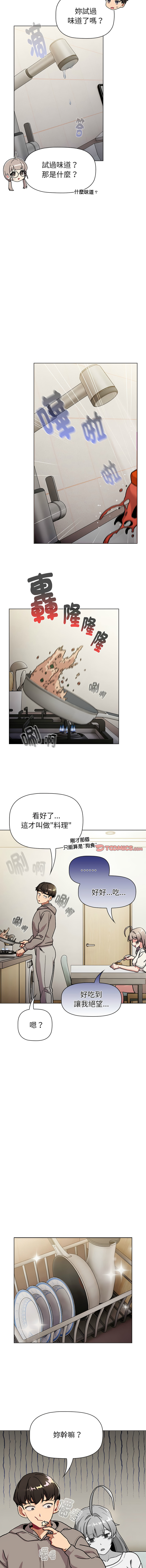 [韩国漫画] 分组换换爱 剧情,女学生,巨乳大奶#[19P]-15