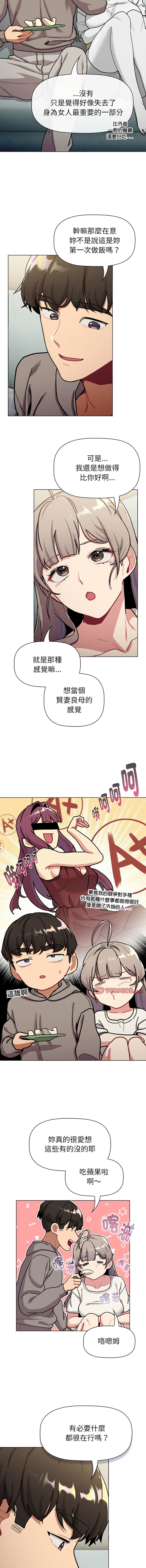 [韩国漫画] 分组换换爱 剧情,女学生,巨乳大奶#[19P]-16