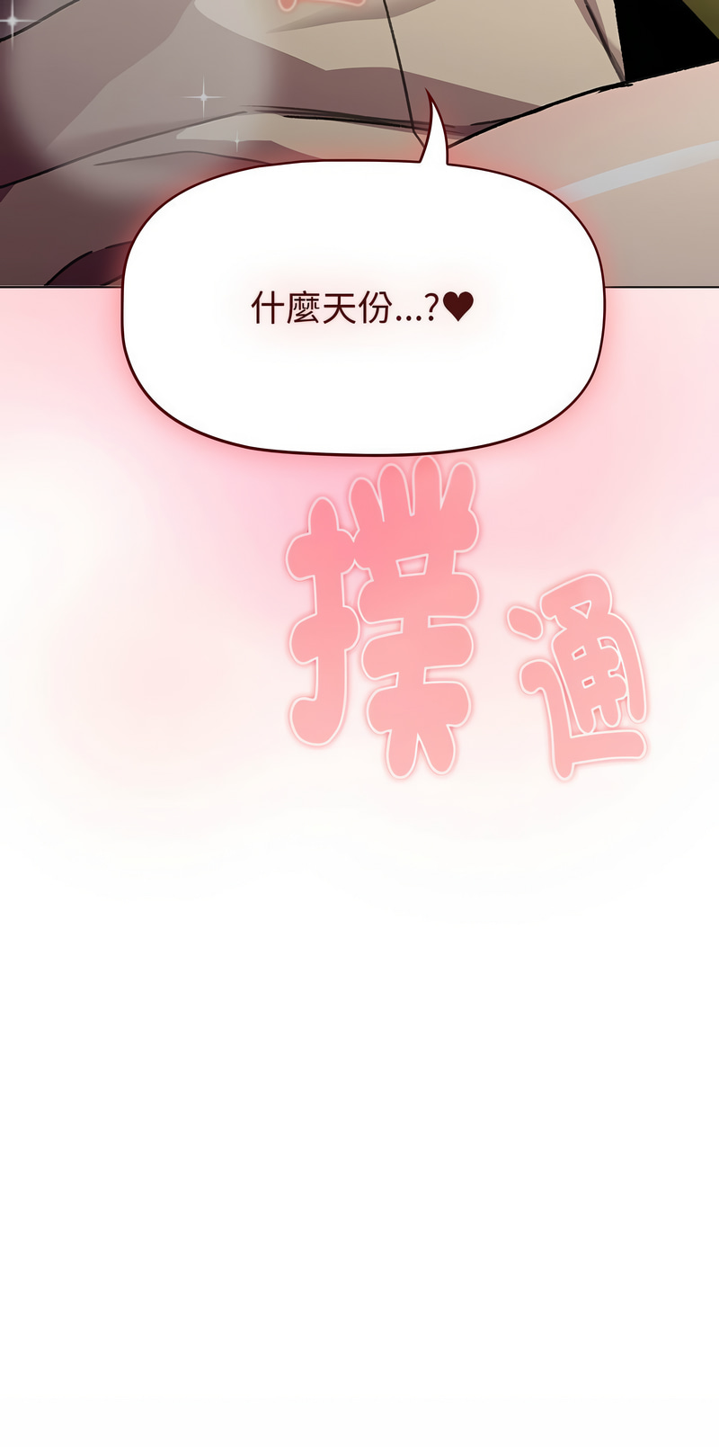 [韩国漫画] 分组换换爱 剧情,女学生,巨乳大奶#[19P]-19