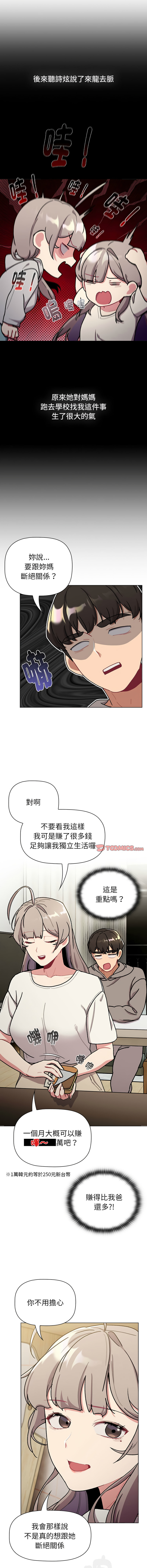 [韩国漫画] 分组换换爱 剧情,女学生,巨乳大奶#[19P]-3