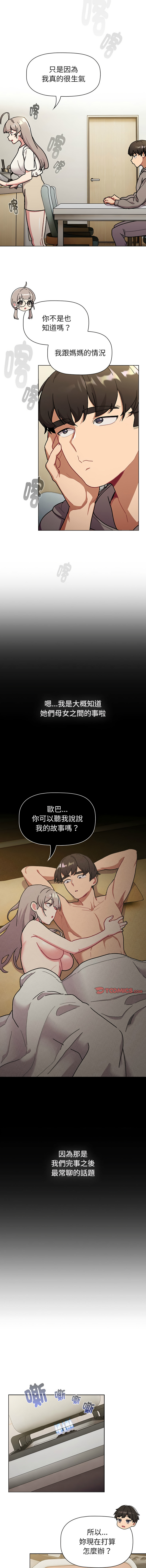 [韩国漫画] 分组换换爱 剧情,女学生,巨乳大奶#[19P]-4