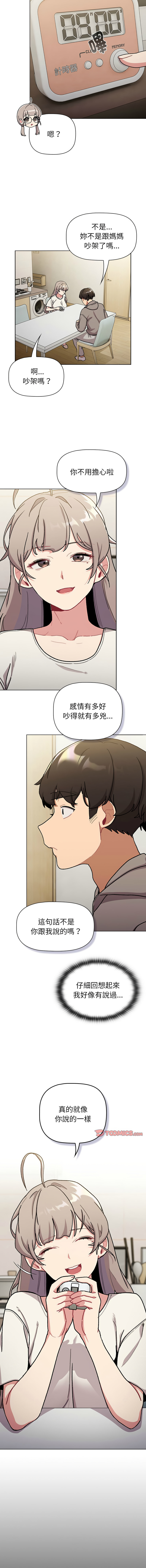 [韩国漫画] 分组换换爱 剧情,女学生,巨乳大奶#[19P]-5
