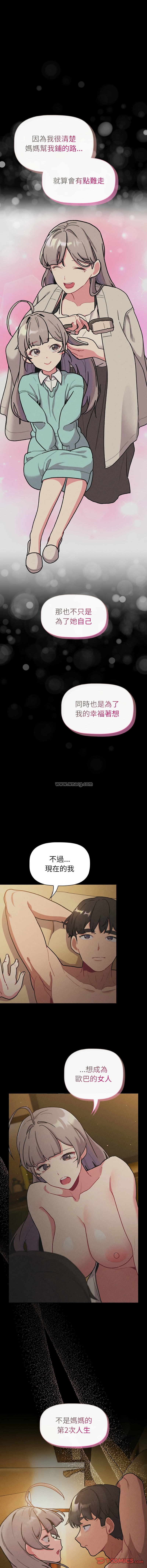 [韩国漫画] 分组换换爱 剧情,女学生,巨乳大奶#[19P]-8