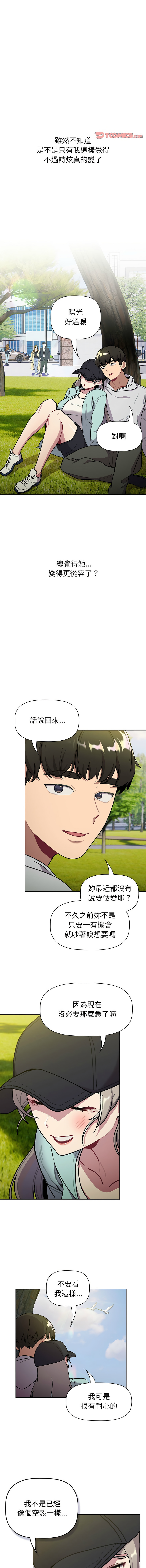 [韩国漫画] 分组换换爱 剧情,女学生,巨乳大奶#[19P]-10