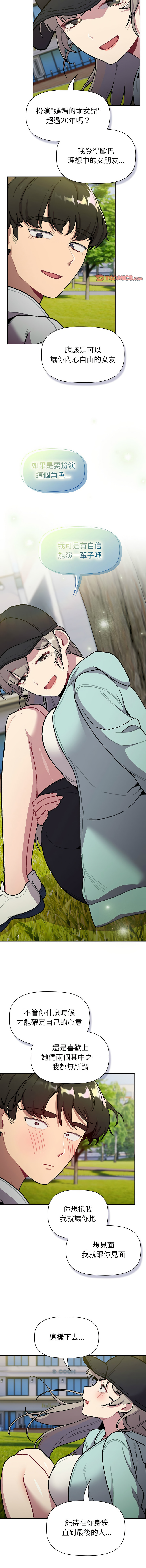 [韩国漫画] 分组换换爱 剧情,女学生,巨乳大奶#[19P]-11