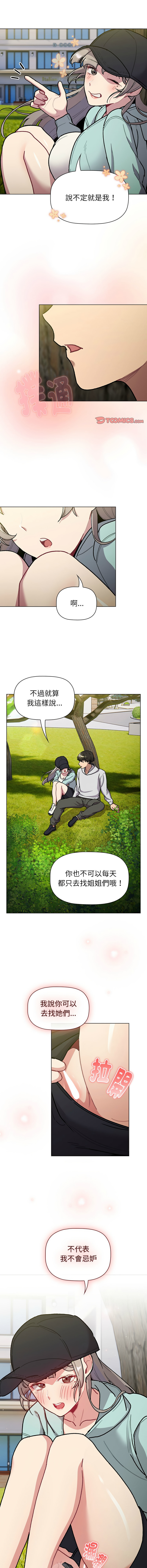 [韩国漫画] 分组换换爱 剧情,女学生,巨乳大奶#[19P]-12
