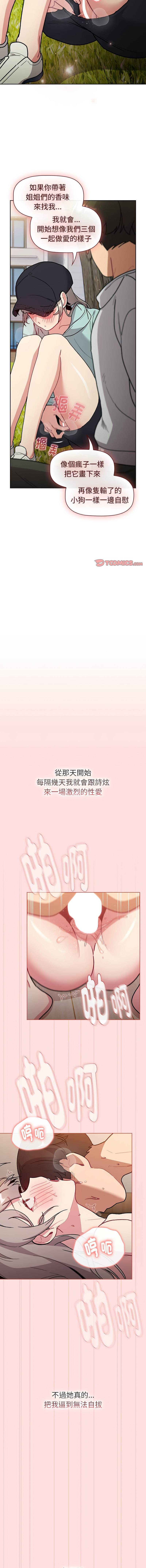 [韩国漫画] 分组换换爱 剧情,女学生,巨乳大奶#[19P]-13