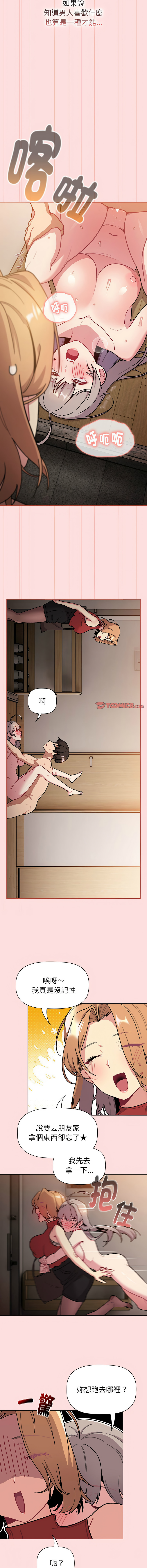 [韩国漫画] 分组换换爱 剧情,女学生,巨乳大奶#[19P]-14