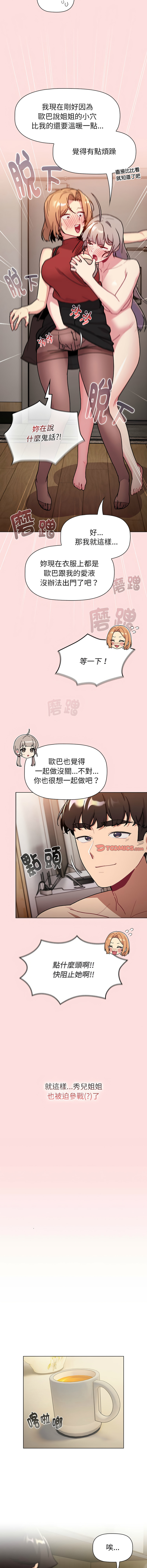 [韩国漫画] 分组换换爱 剧情,女学生,巨乳大奶#[19P]-15