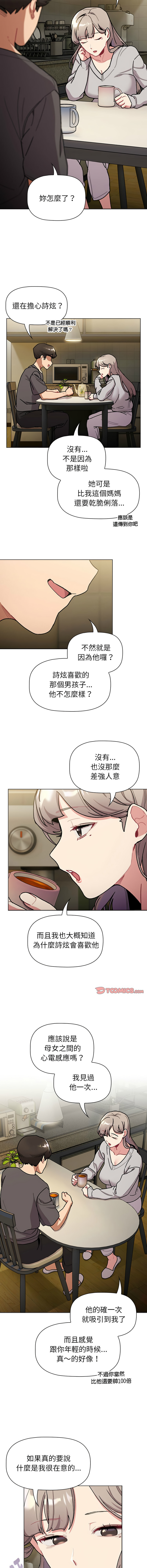 [韩国漫画] 分组换换爱 剧情,女学生,巨乳大奶#[19P]-16