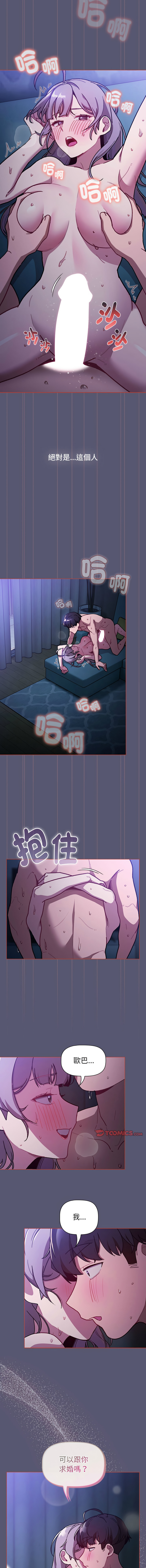 [韩国漫画] 分组换换爱 剧情,女学生,巨乳大奶#[19P]-5