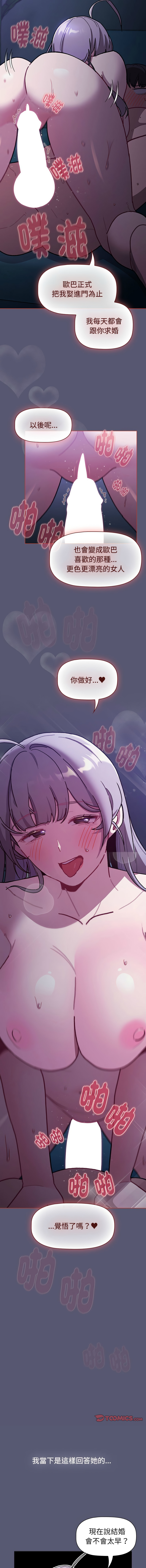 [韩国漫画] 分组换换爱 剧情,女学生,巨乳大奶#[19P]-7