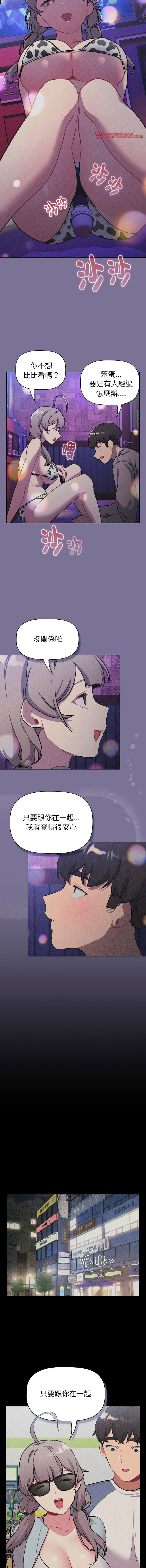 [韩国漫画] 分组换换爱 剧情,女学生,巨乳大奶#[21P]-10