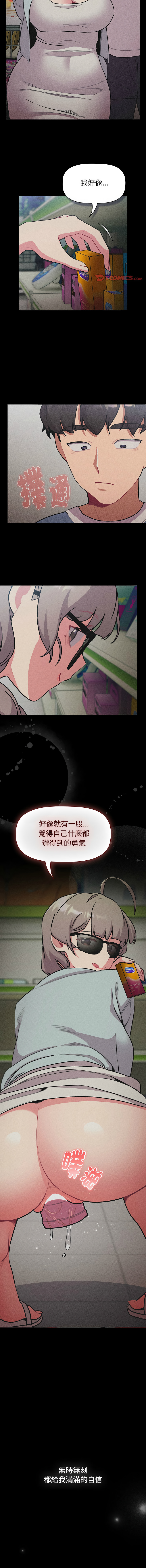 [韩国漫画] 分组换换爱 剧情,女学生,巨乳大奶#[21P]-11