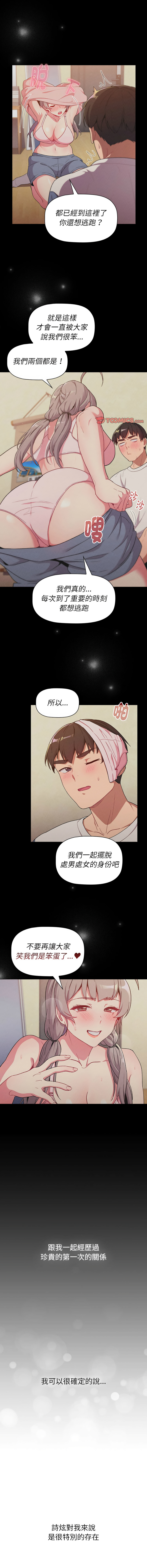 [韩国漫画] 分组换换爱 剧情,女学生,巨乳大奶#[21P]-12