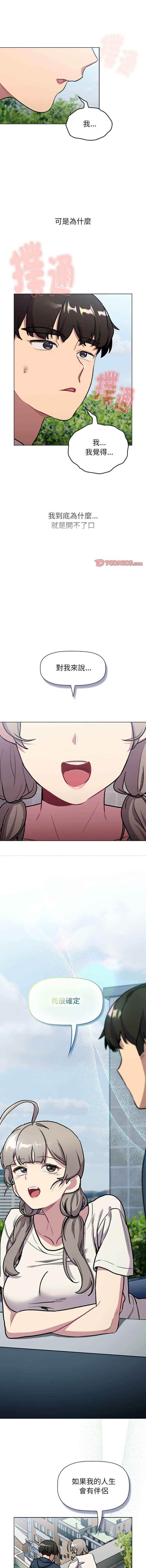 [韩国漫画] 分组换换爱 剧情,女学生,巨乳大奶#[21P]-13