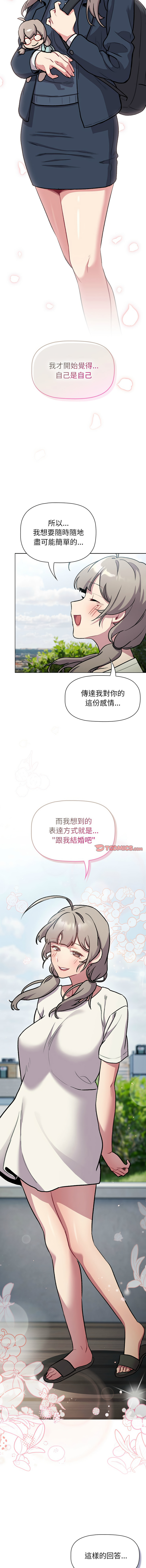 [韩国漫画] 分组换换爱 剧情,女学生,巨乳大奶#[21P]-15