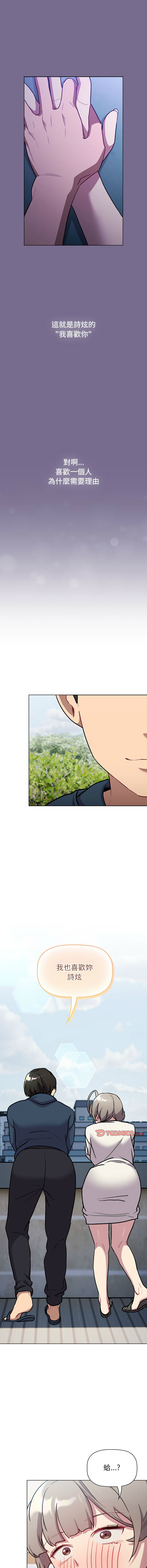 [韩国漫画] 分组换换爱 剧情,女学生,巨乳大奶#[21P]-17