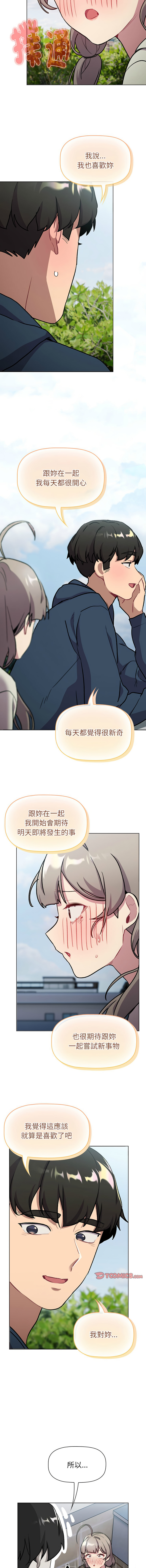 [韩国漫画] 分组换换爱 剧情,女学生,巨乳大奶#[21P]-18