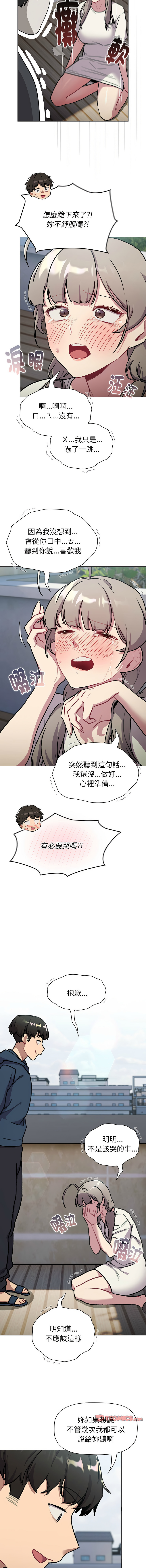 [韩国漫画] 分组换换爱 剧情,女学生,巨乳大奶#[21P]-19