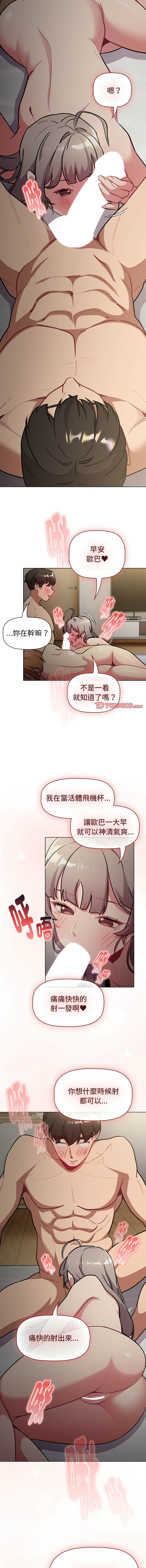 [韩国漫画] 分组换换爱 剧情,女学生,巨乳大奶#[21P]-2