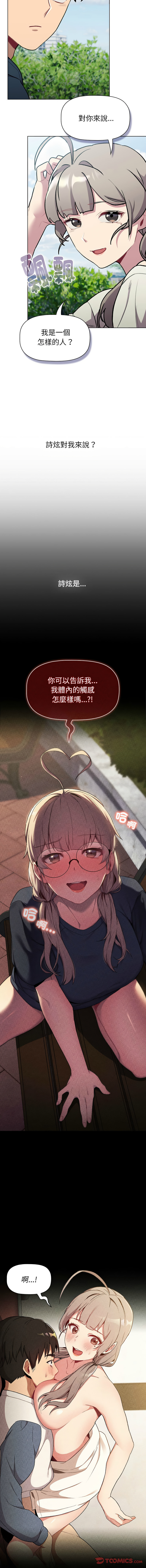[韩国漫画] 分组换换爱 剧情,女学生,巨乳大奶#[21P]-8