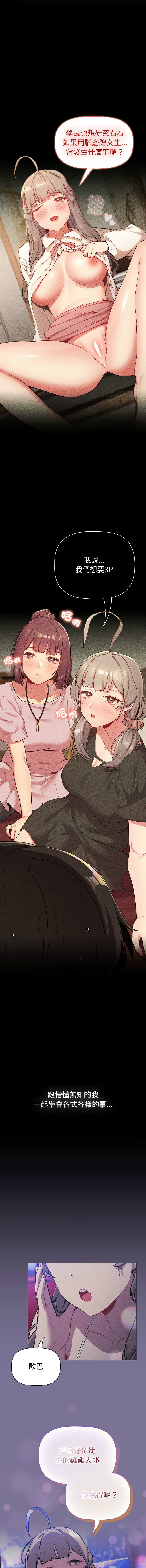 [韩国漫画] 分组换换爱 剧情,女学生,巨乳大奶#[21P]-9