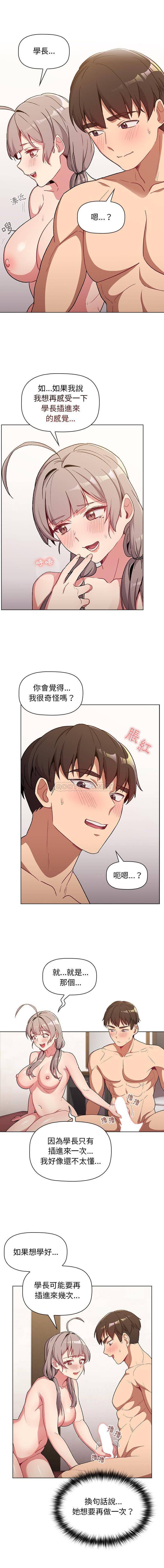 [韩国漫画] 分组换换爱 剧情,女学生,巨乳大奶#[16P]-10