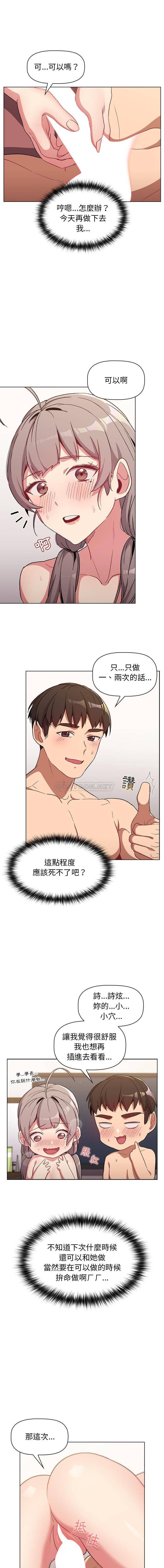 [韩国漫画] 分组换换爱 剧情,女学生,巨乳大奶#[16P]-11
