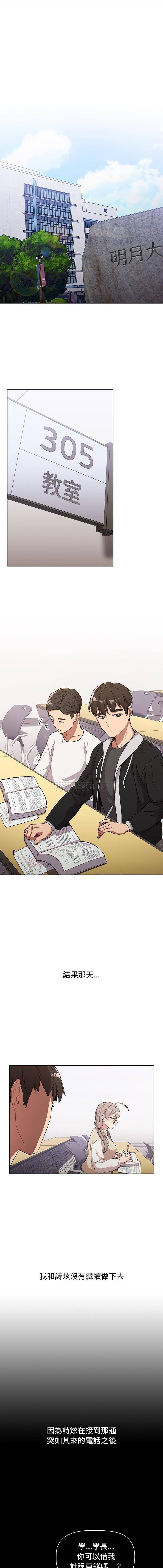 [韩国漫画] 分组换换爱 剧情,女学生,巨乳大奶#[16P]-13