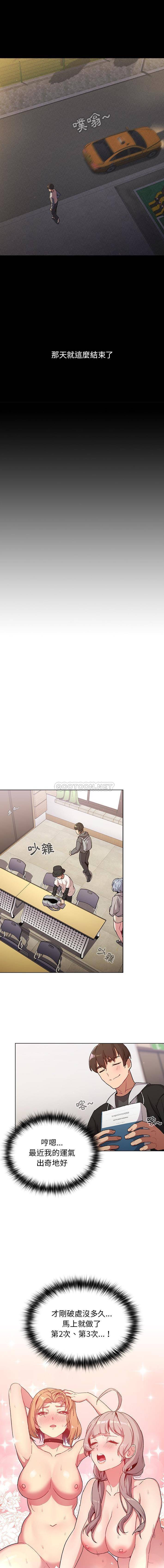 [韩国漫画] 分组换换爱 剧情,女学生,巨乳大奶#[16P]-15