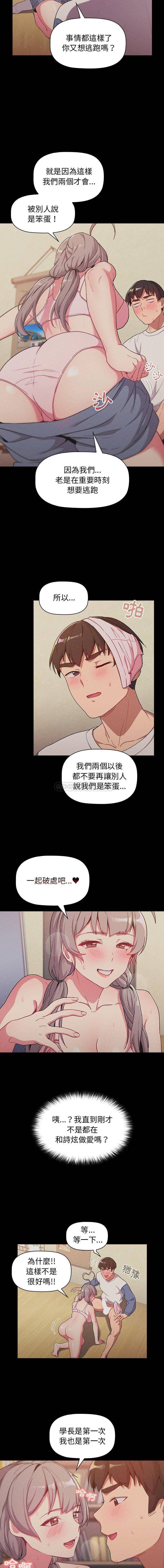 [韩国漫画] 分组换换爱 剧情,女学生,巨乳大奶#[16P]-5
