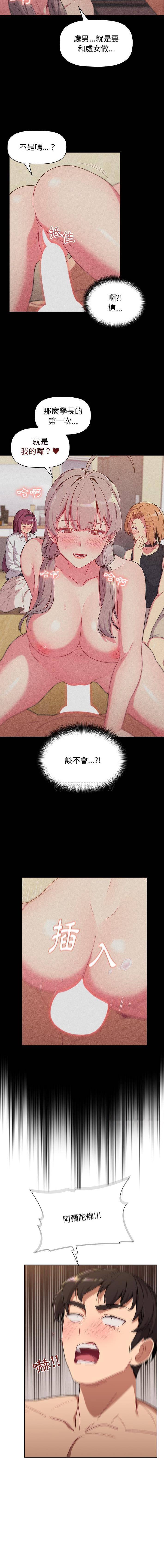 [韩国漫画] 分组换换爱 剧情,女学生,巨乳大奶#[16P]-6