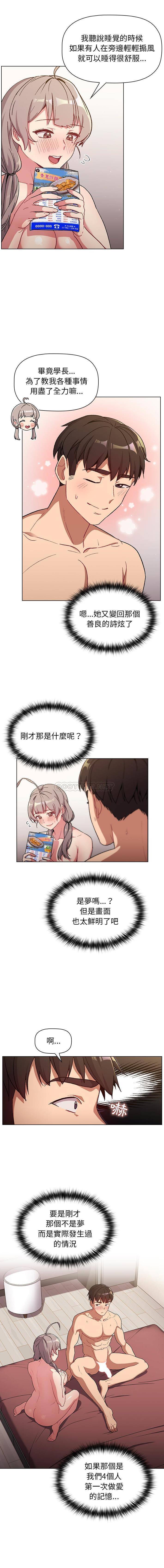 [韩国漫画] 分组换换爱 剧情,女学生,巨乳大奶#[16P]-8