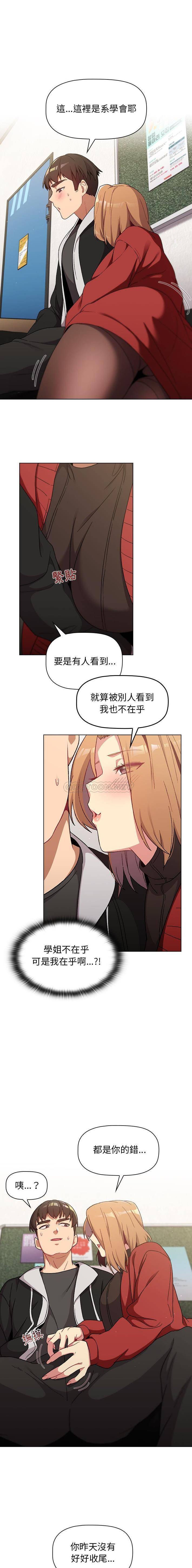 [韩国漫画] 分组换换爱 剧情,女学生,巨乳大奶#[16P]-10