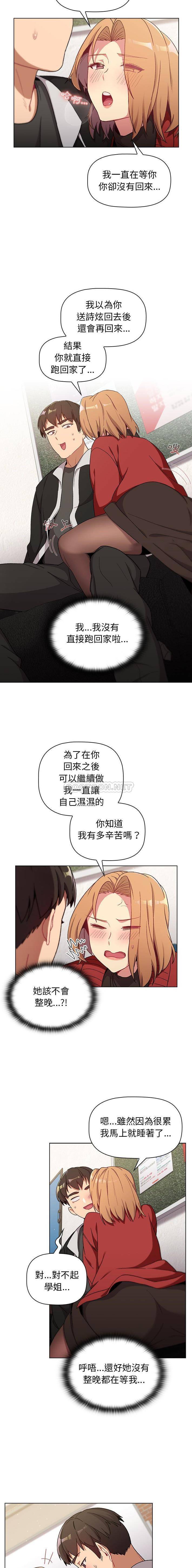 [韩国漫画] 分组换换爱 剧情,女学生,巨乳大奶#[16P]-11