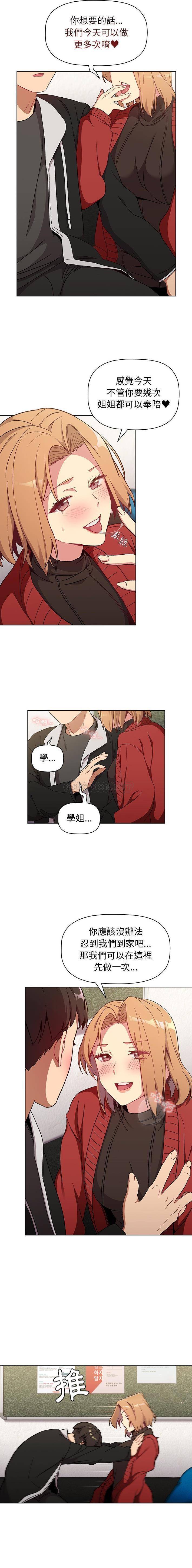 [韩国漫画] 分组换换爱 剧情,女学生,巨乳大奶#[16P]-13