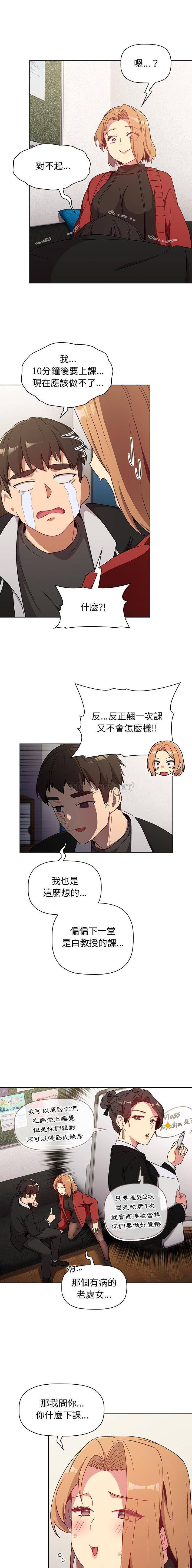 [韩国漫画] 分组换换爱 剧情,女学生,巨乳大奶#[16P]-14