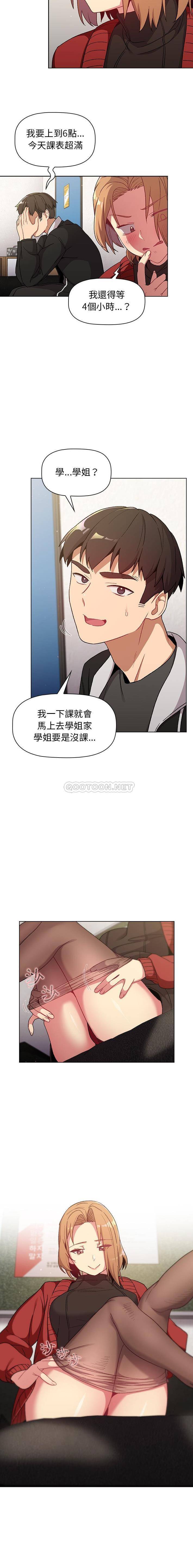 [韩国漫画] 分组换换爱 剧情,女学生,巨乳大奶#[16P]-15