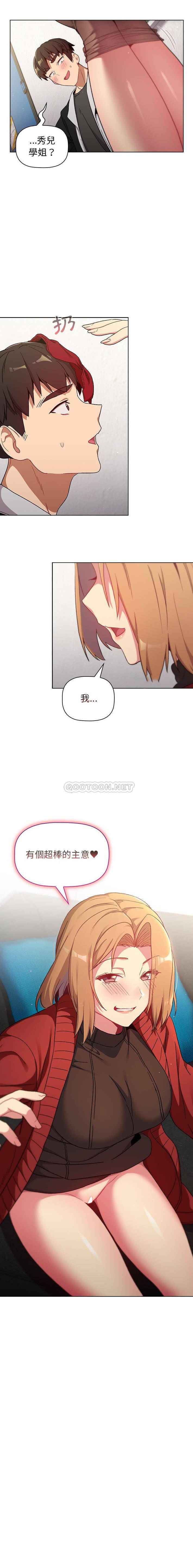 [韩国漫画] 分组换换爱 剧情,女学生,巨乳大奶#[16P]-16