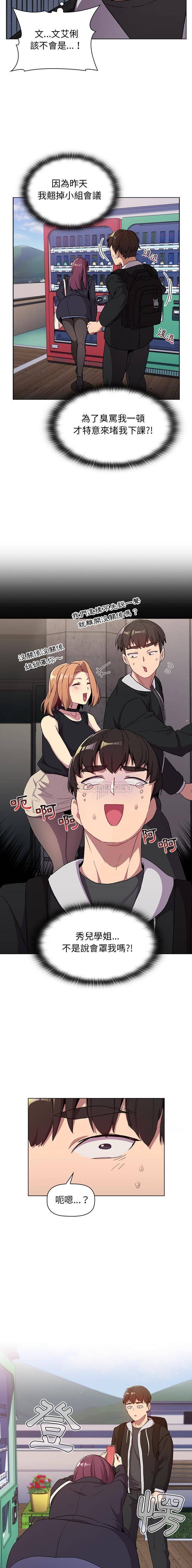 [韩国漫画] 分组换换爱 剧情,女学生,巨乳大奶#[16P]-3