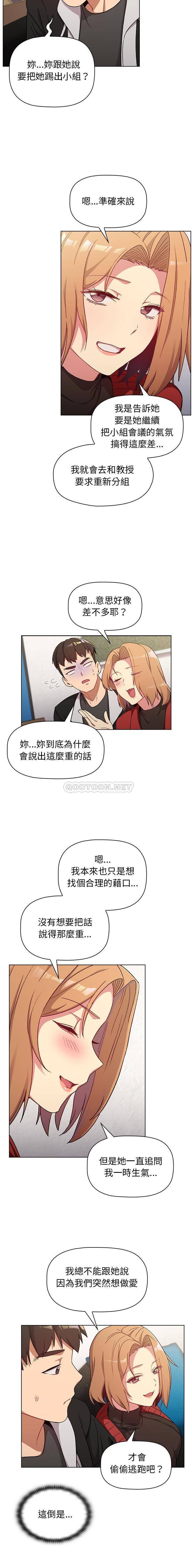 [韩国漫画] 分组换换爱 剧情,女学生,巨乳大奶#[16P]-7