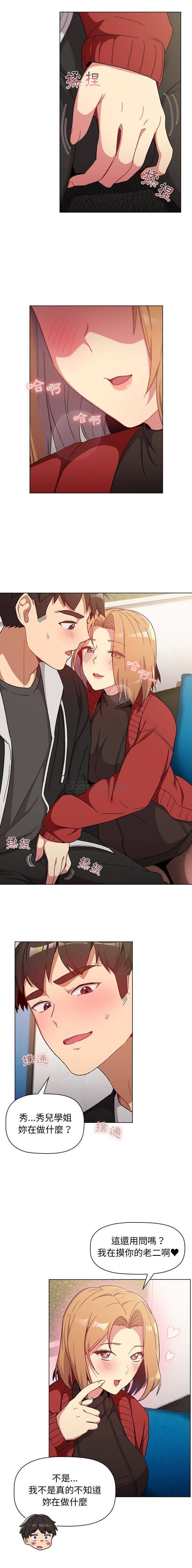 [韩国漫画] 分组换换爱 剧情,女学生,巨乳大奶#[16P]-9