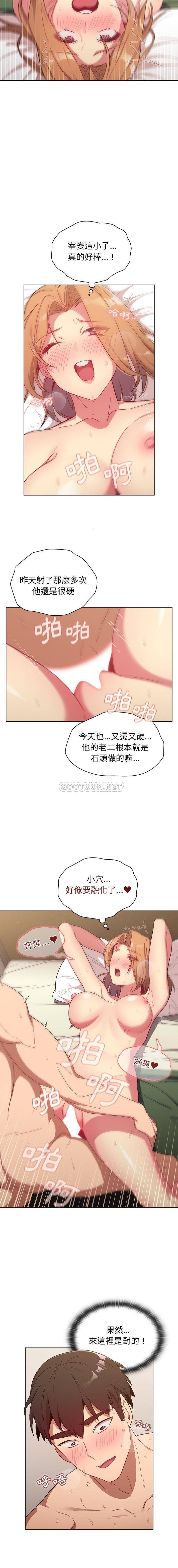 [韩国漫画] 分组换换爱 剧情,女学生,巨乳大奶#[16P]-13