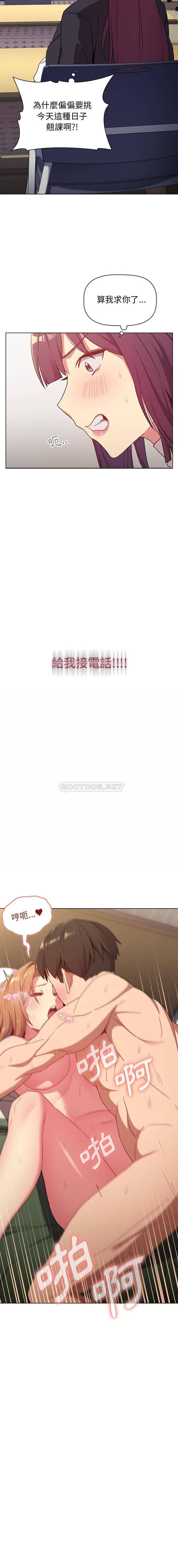 [韩国漫画] 分组换换爱 剧情,女学生,巨乳大奶#[16P]-16